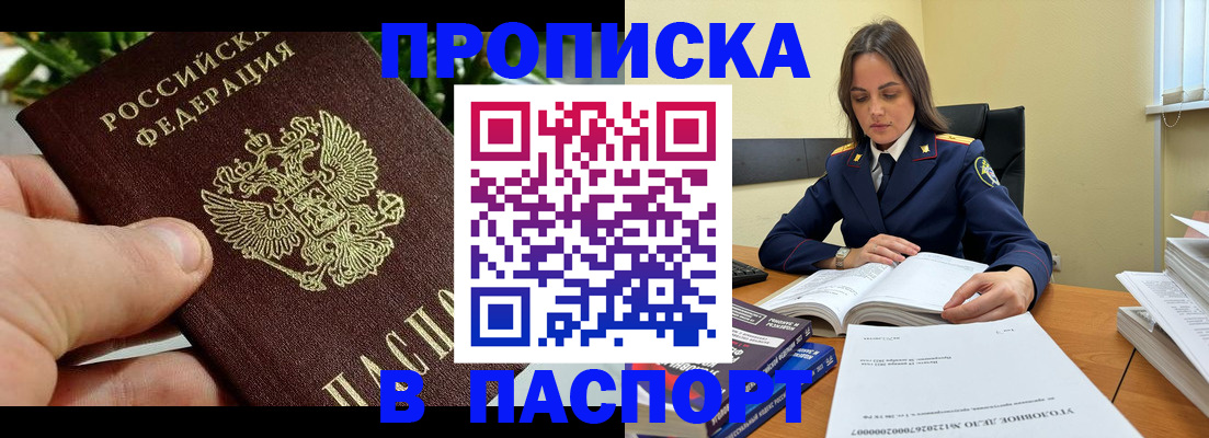 прописка для кредита в Георгиевске