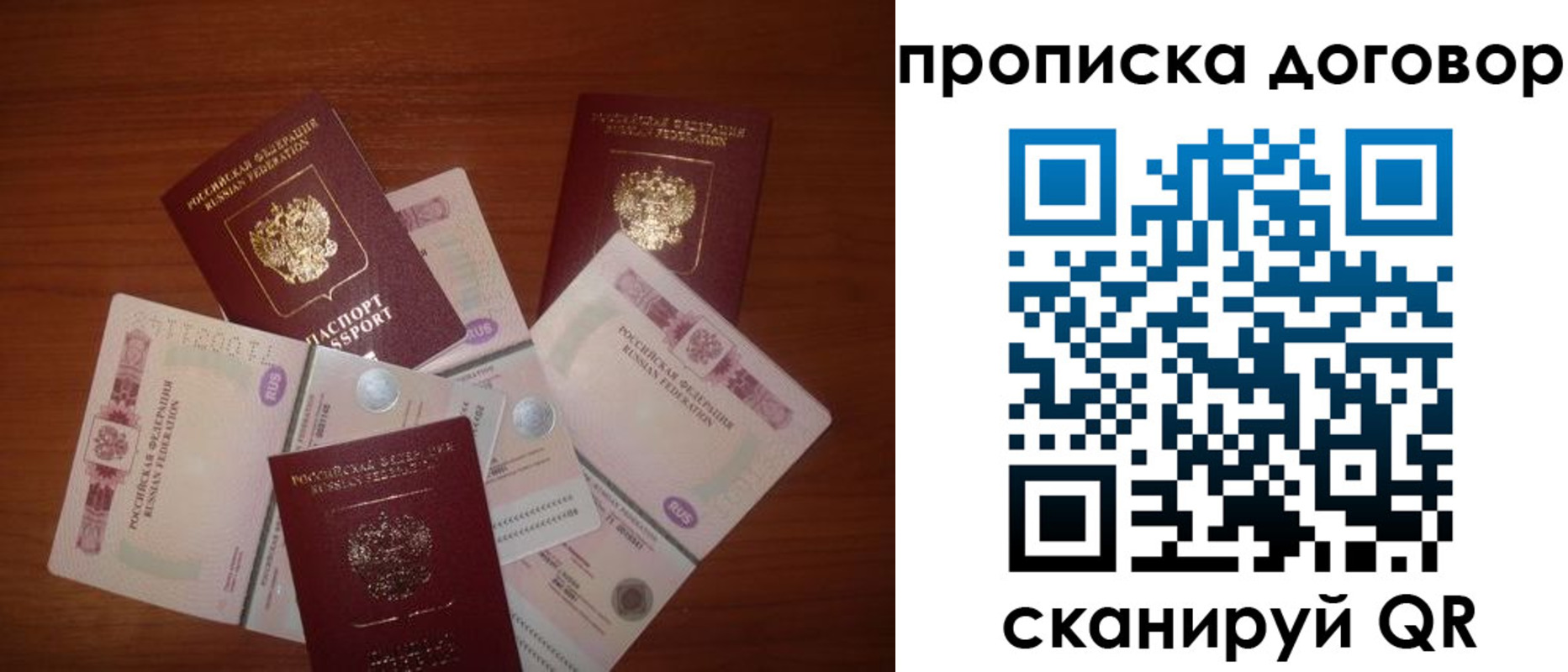 прописка для школы в Георгиевске