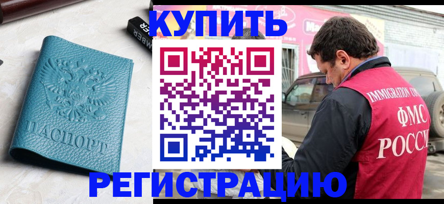прописка поиск в Георгиевске