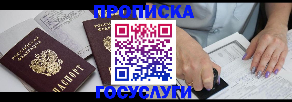 прописка поиск в Георгиевске