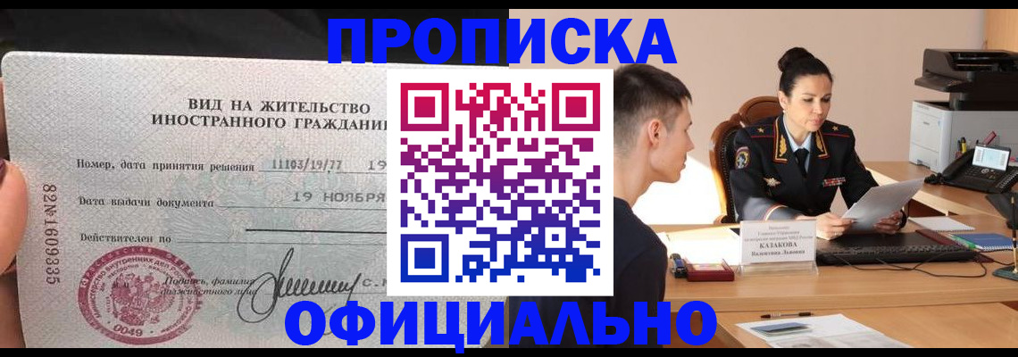 миграционный учет в Георгиевске